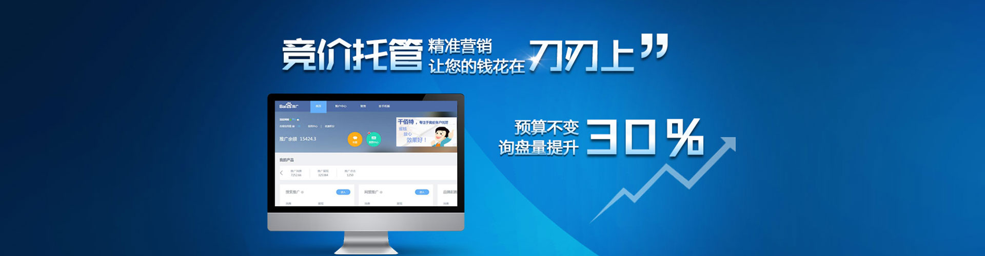 英德信息流投放