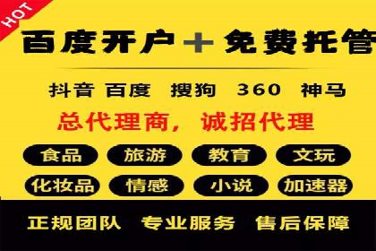 实战解析：百度竞价托管外包助力企业腾飞